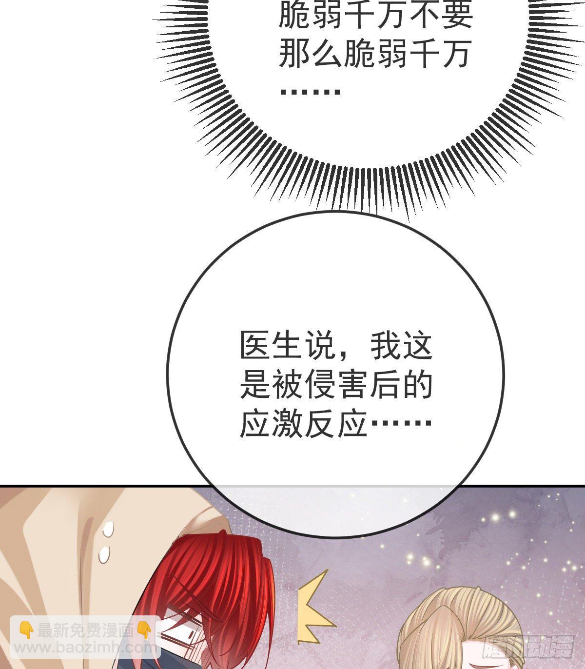 第42话 心理创伤-第42话