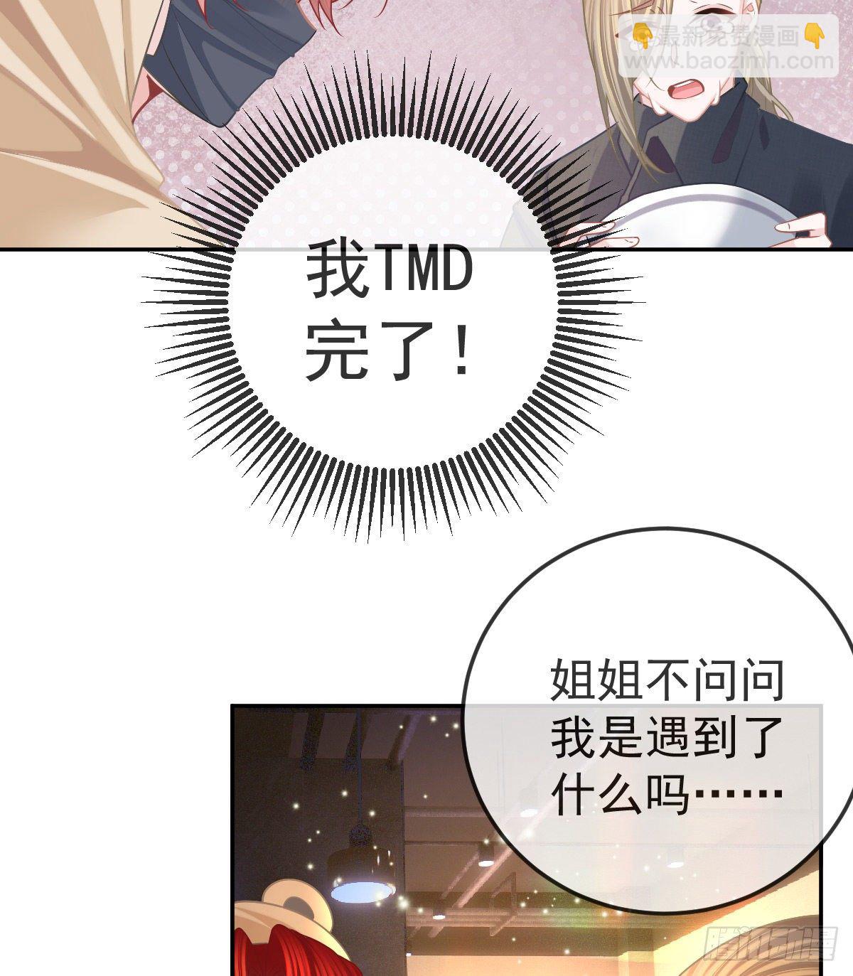 第42话 心理创伤-第42话