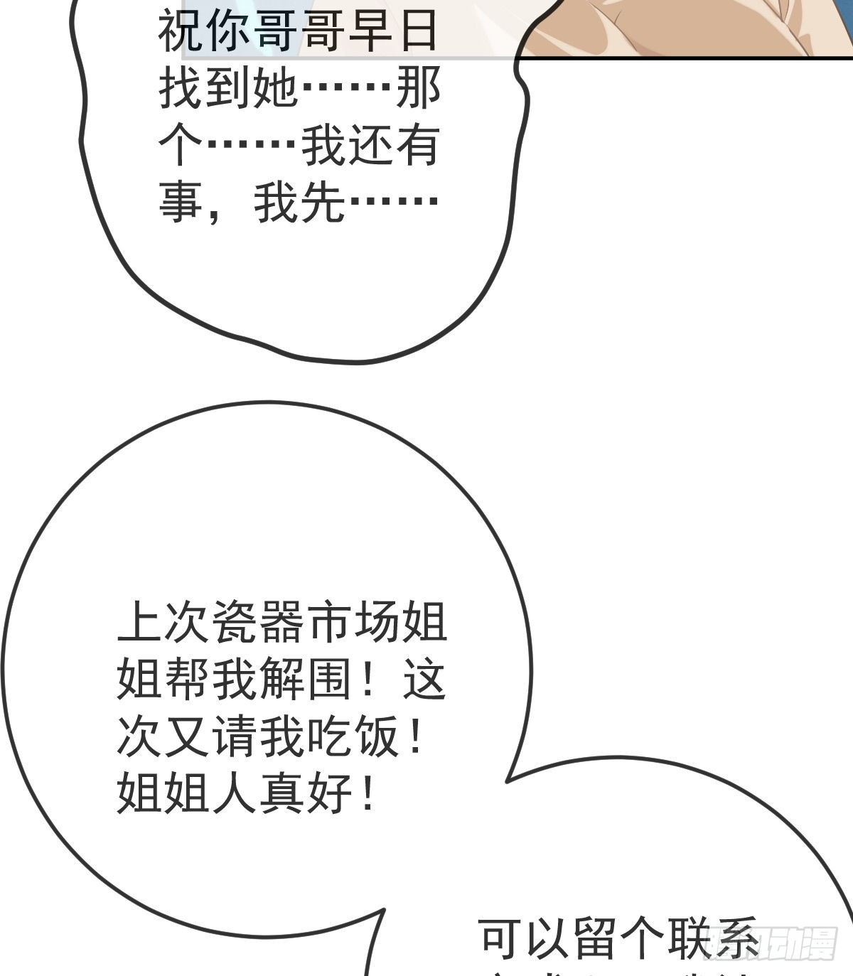 第42话 心理创伤-第42话