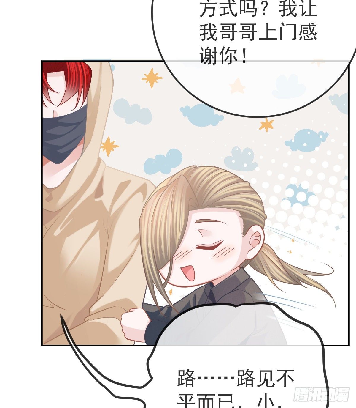 第42话 心理创伤-第42话