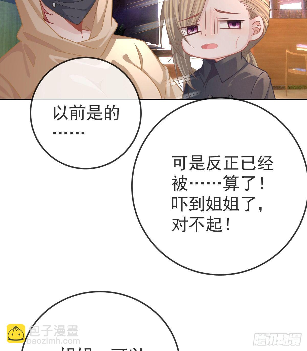 第42话 心理创伤-第42话