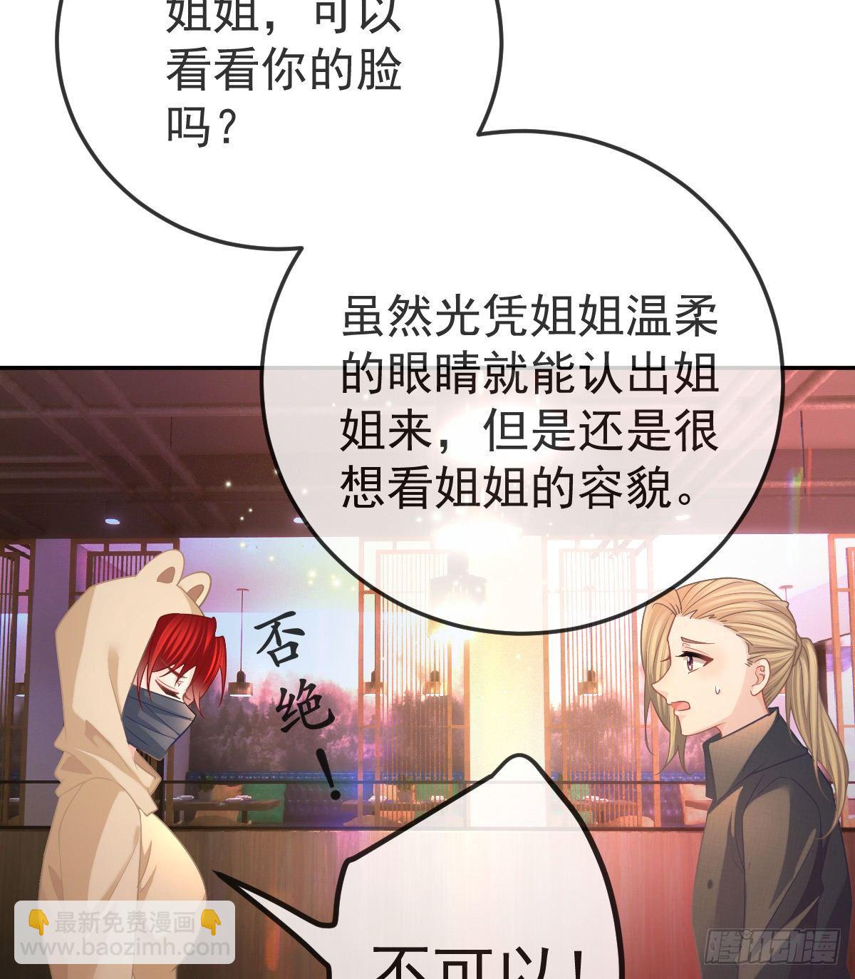 第42话 心理创伤-第42话