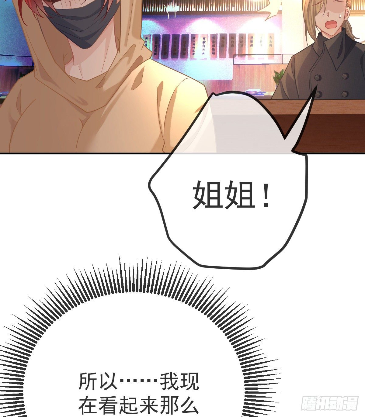 第42话 心理创伤-第42话