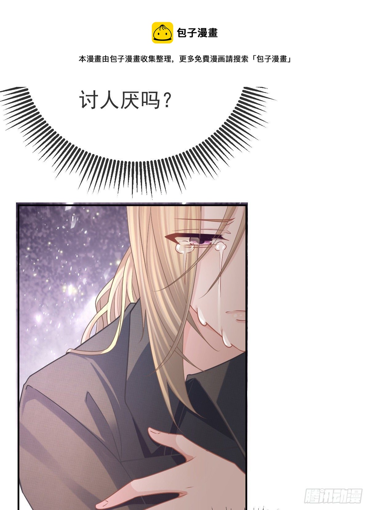 第42话 心理创伤-第42话