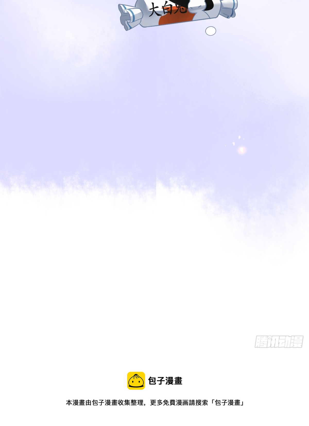 第42话 心理创伤-第42话