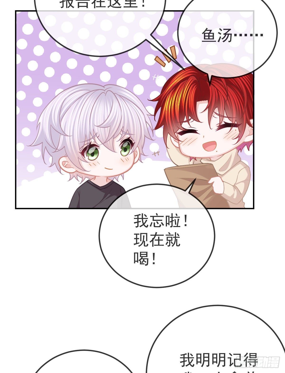 第43话 成功的第一步-第44话