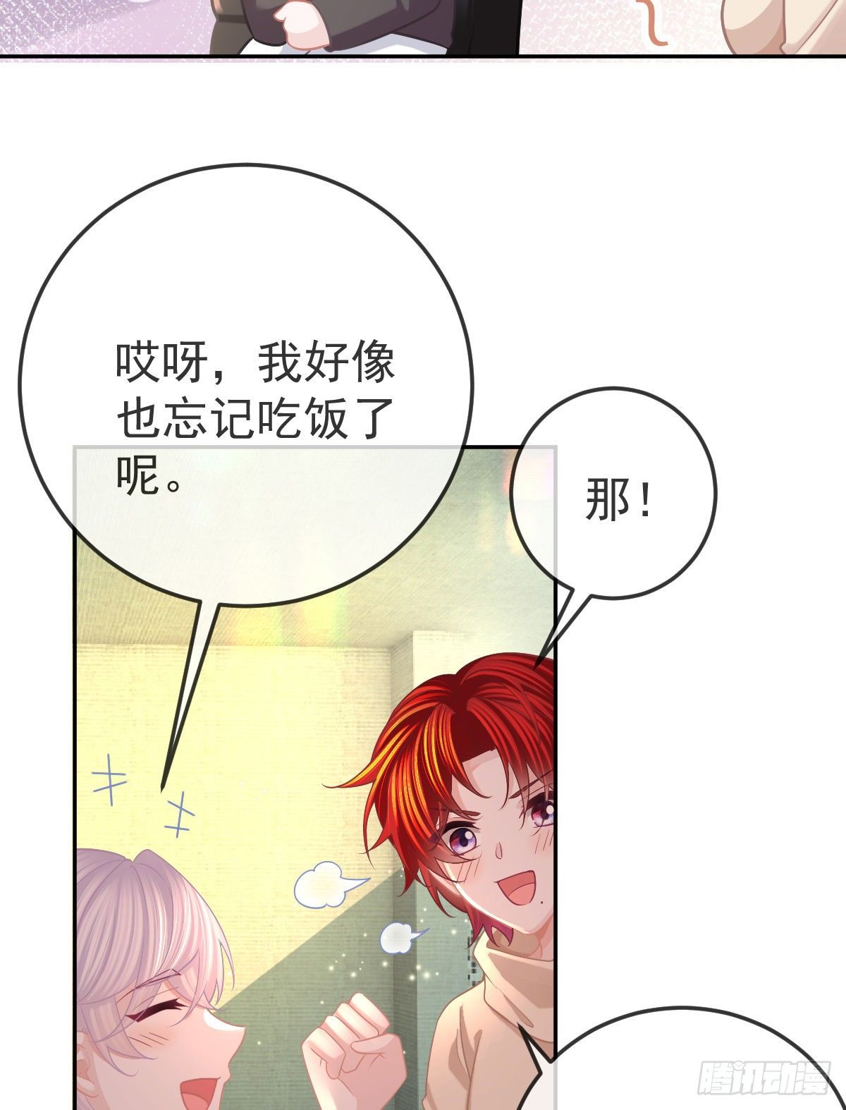 第43话 成功的第一步-第44话