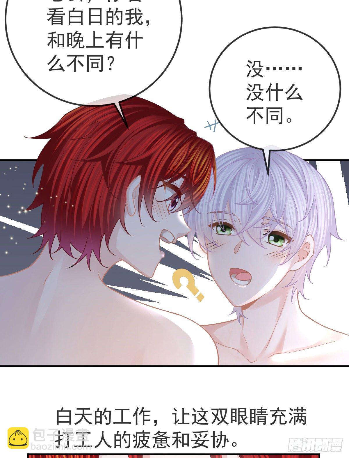 第43话 成功的第一步-第44话