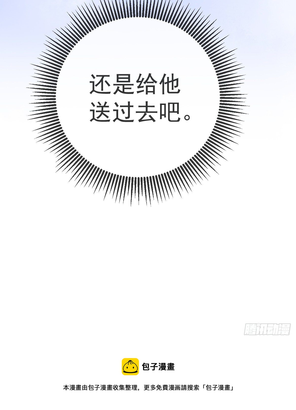 第43话 成功的第一步-第44话