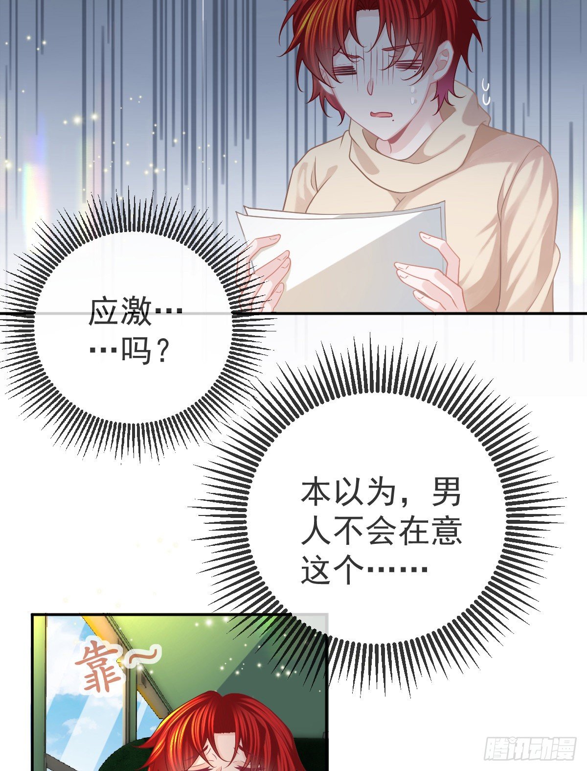 第43话 成功的第一步-第44话