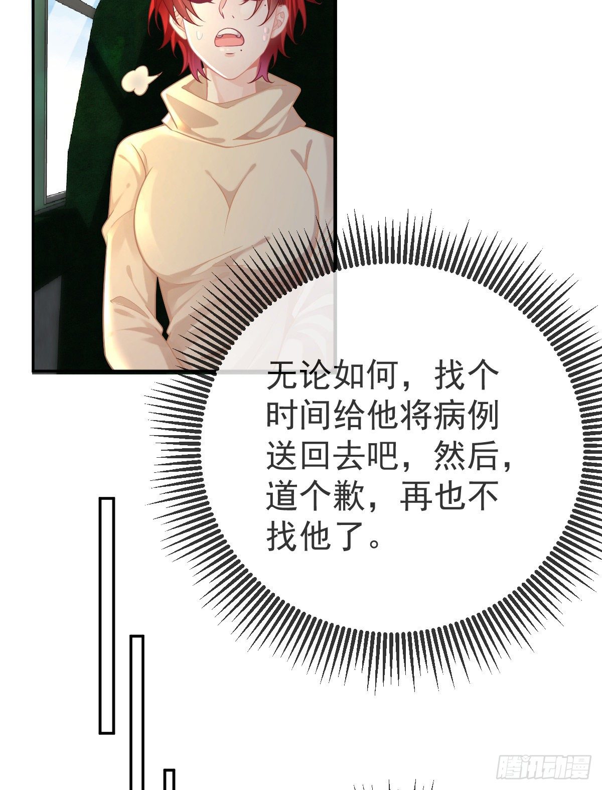 第43话 成功的第一步-第44话