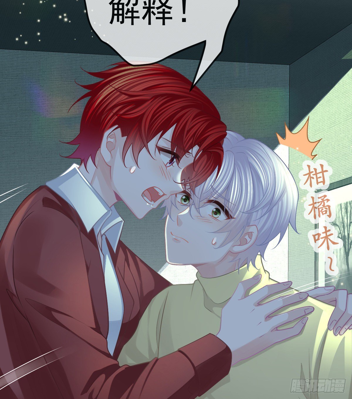 第45话 爆发(1/2)-第46话