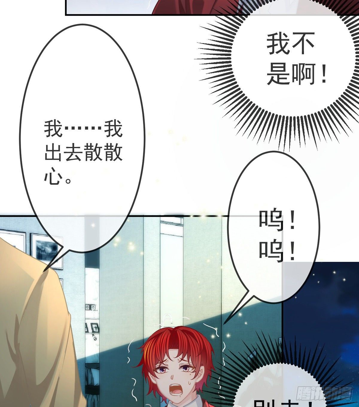 第45话 爆发(1/2)-第46话