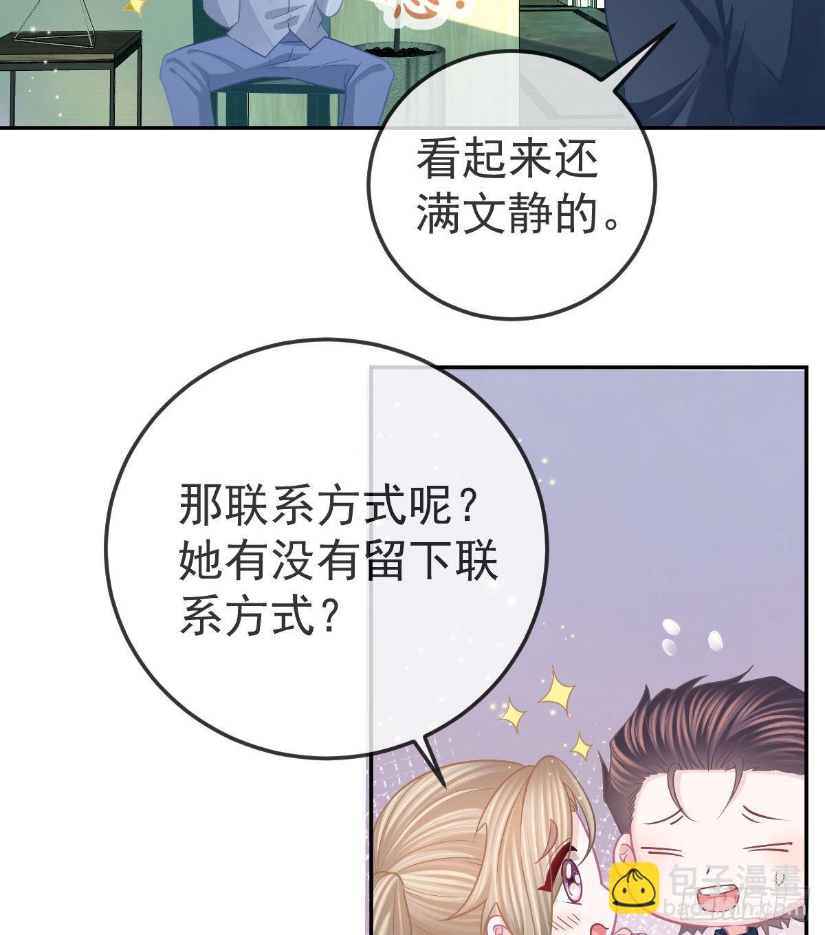 第45话 爆发(1/2)-第46话