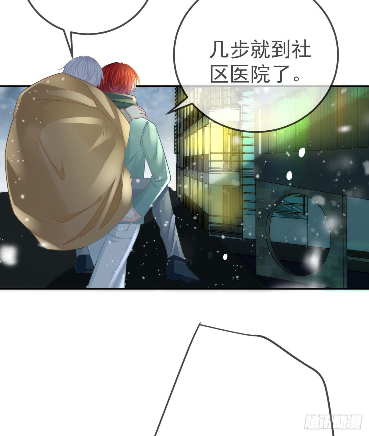 第47话 抑郁加重(1/2)-第48话