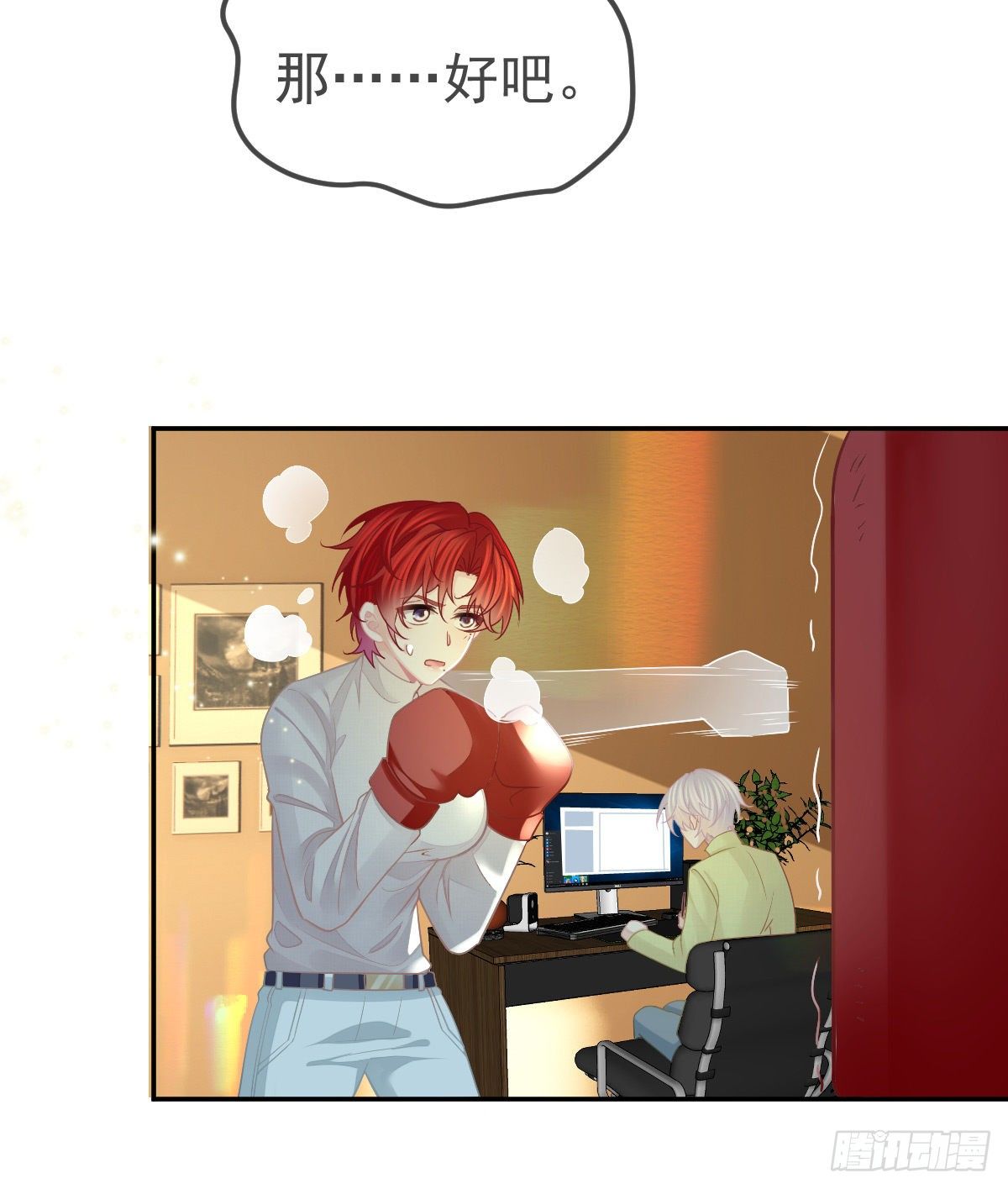 第47话 抑郁加重(1/2)-第48话