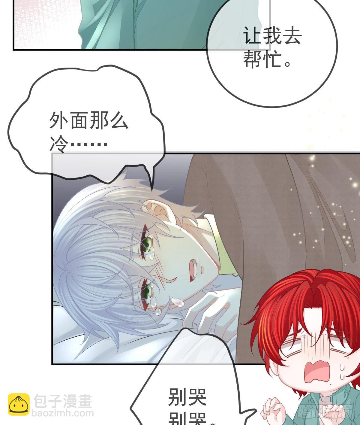 第47话 抑郁加重(1/2)-第48话