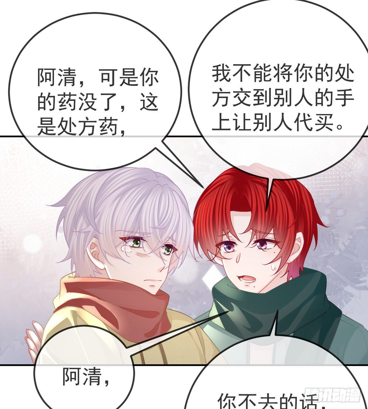 第47话 抑郁加重(1/2)-第48话