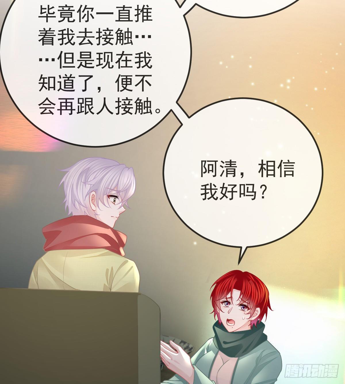 第47话 抑郁加重(1/2)-第48话