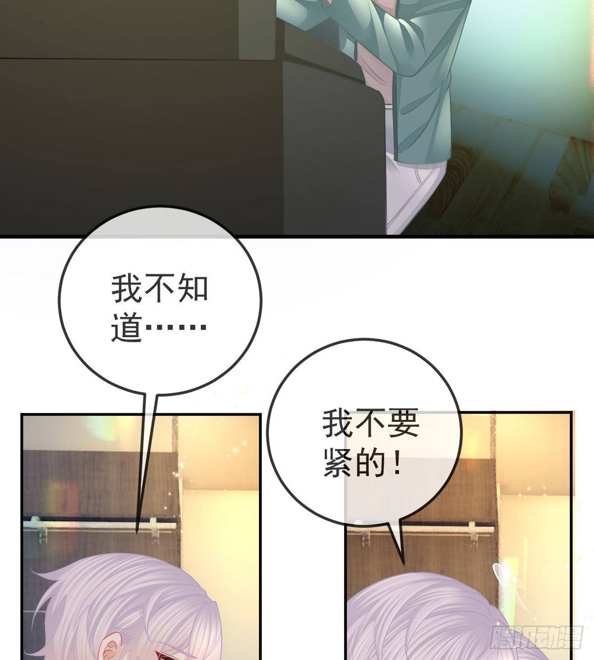 第47话 抑郁加重(1/2)-第48话