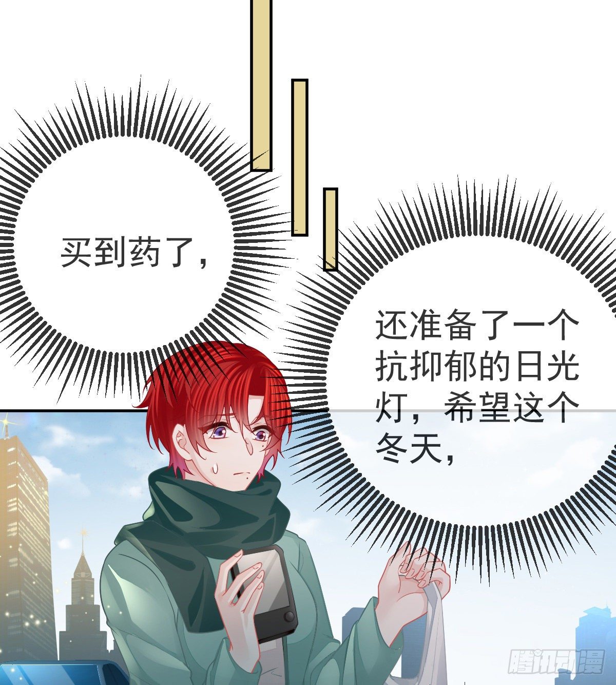 第47话 抑郁加重(1/2)-第48话