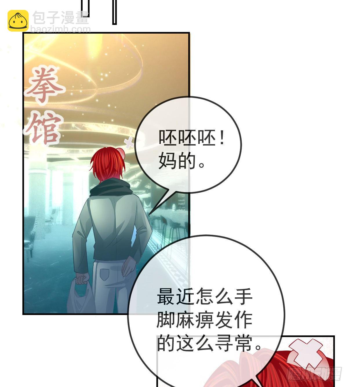 第47话 抑郁加重(1/2)-第48话