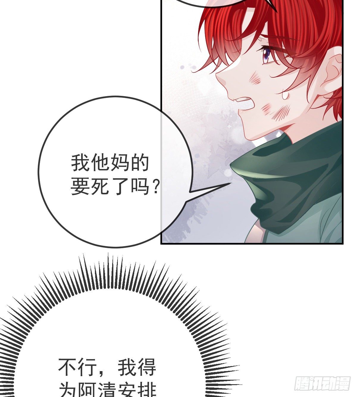 第47话 抑郁加重(1/2)-第48话