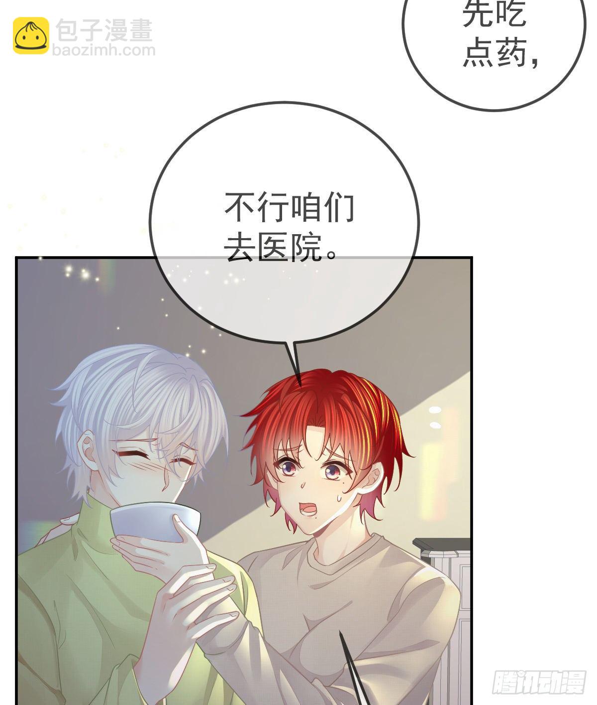 第47话 抑郁加重(1/2)-第48话