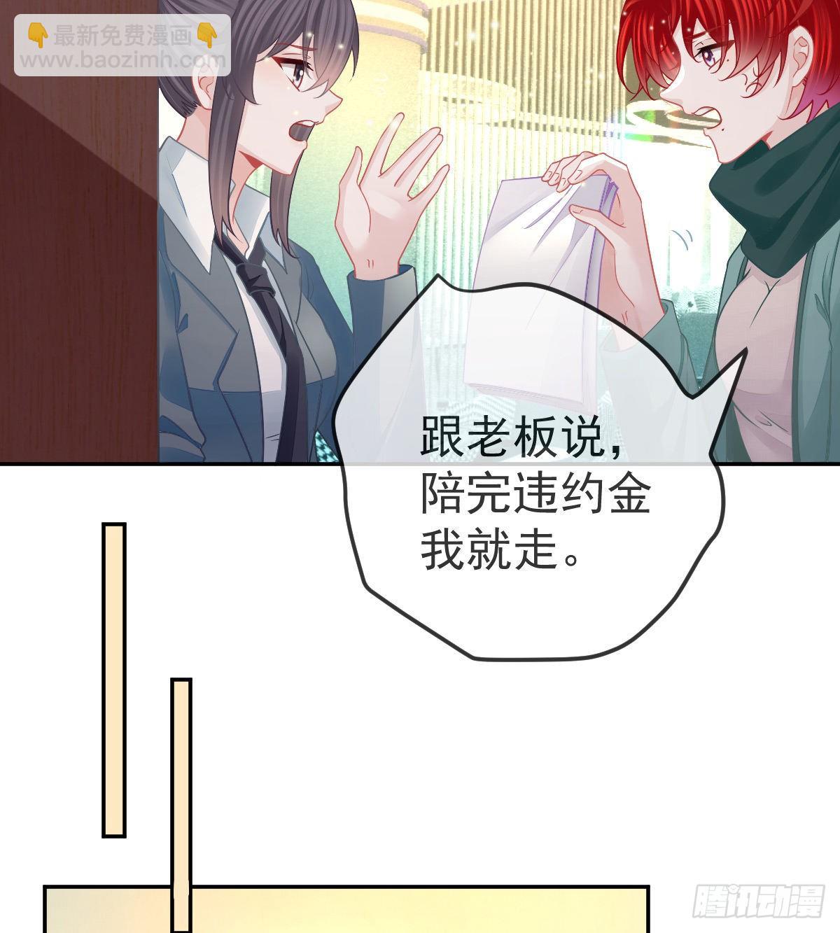 第47话 抑郁加重(1/2)-第48话