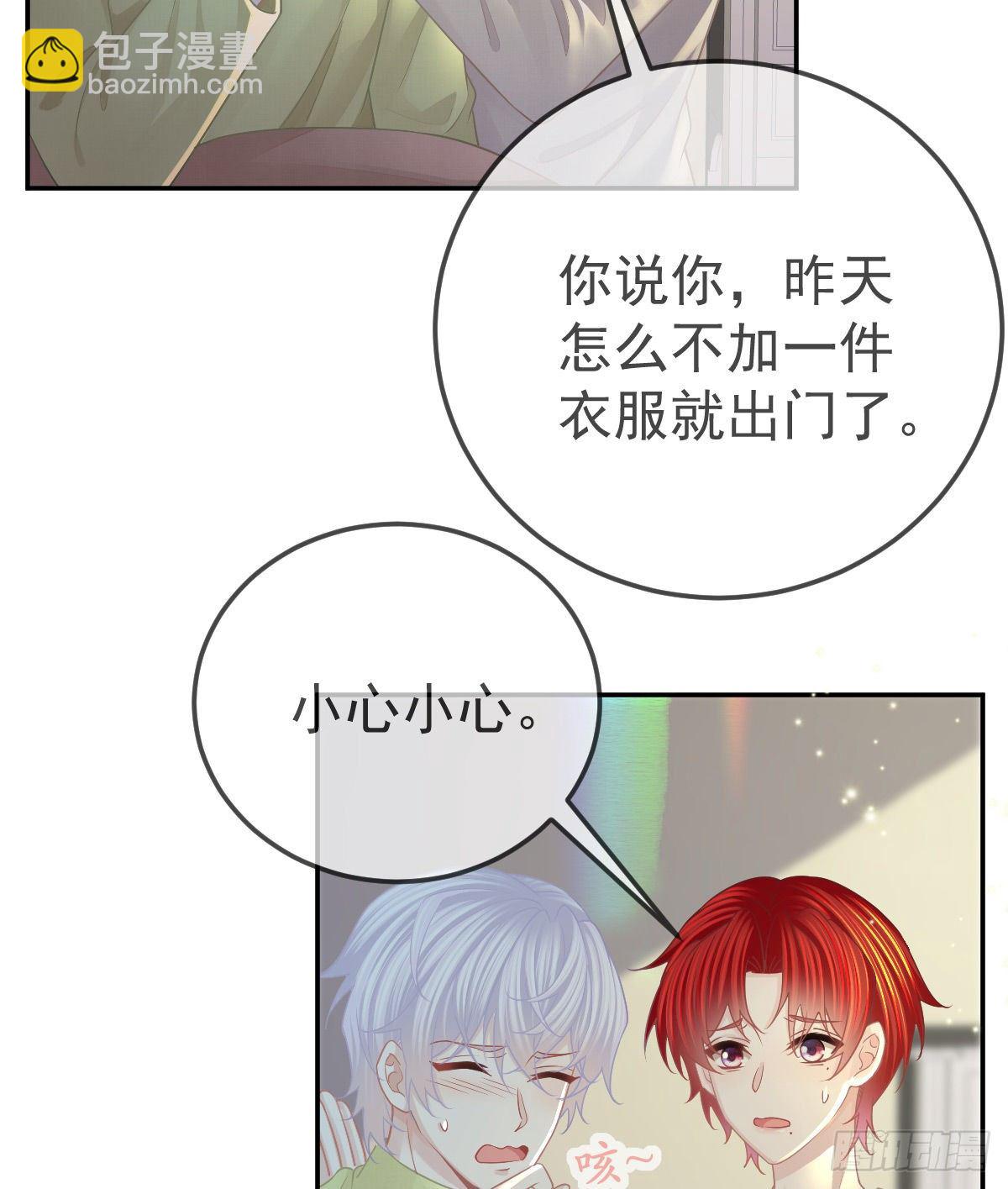 第47话 抑郁加重(1/2)-第48话