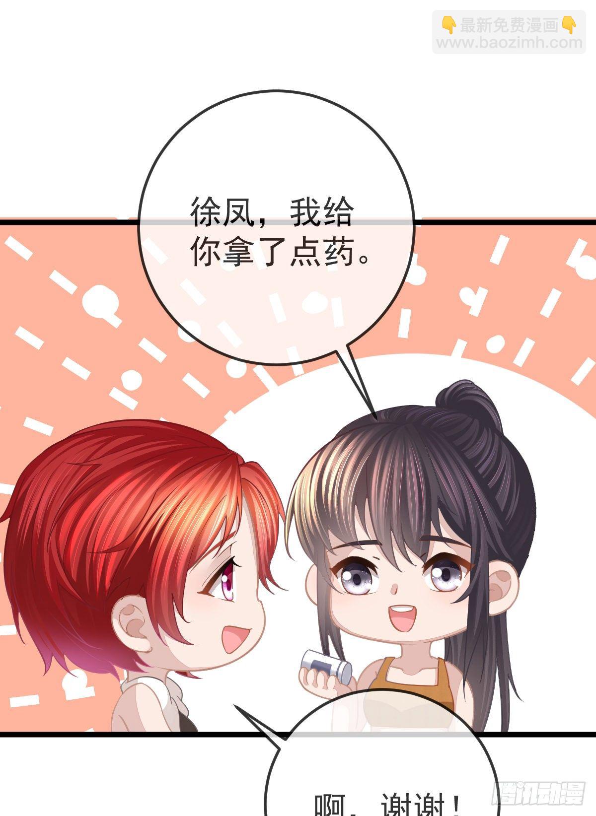 第4话 他喜欢孩子(1/2)-第6话