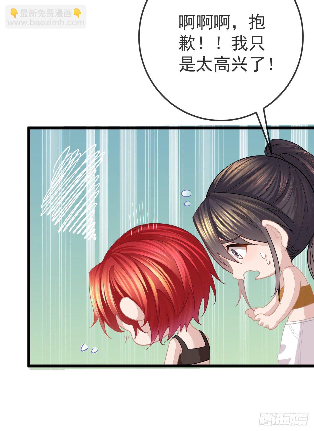 第4话 他喜欢孩子(1/2)-第6话