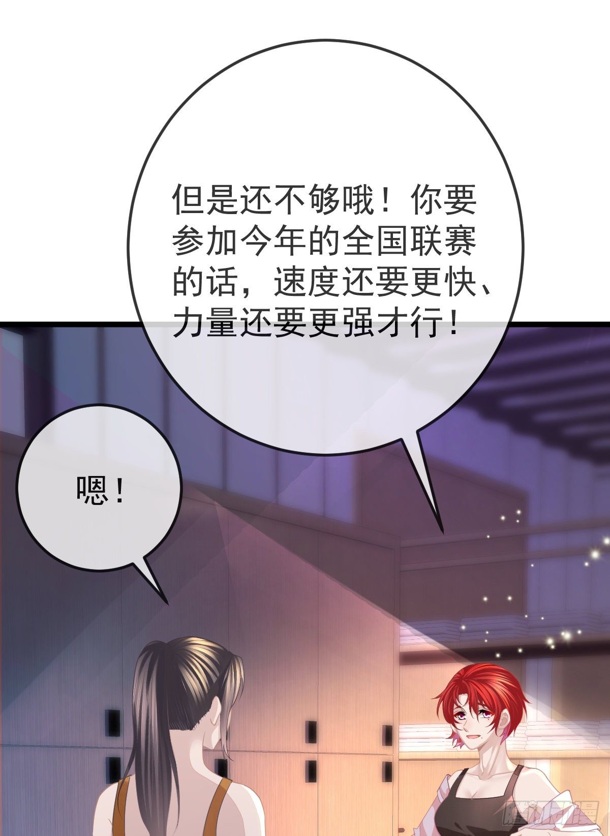 第4话 他喜欢孩子(1/2)-第6话