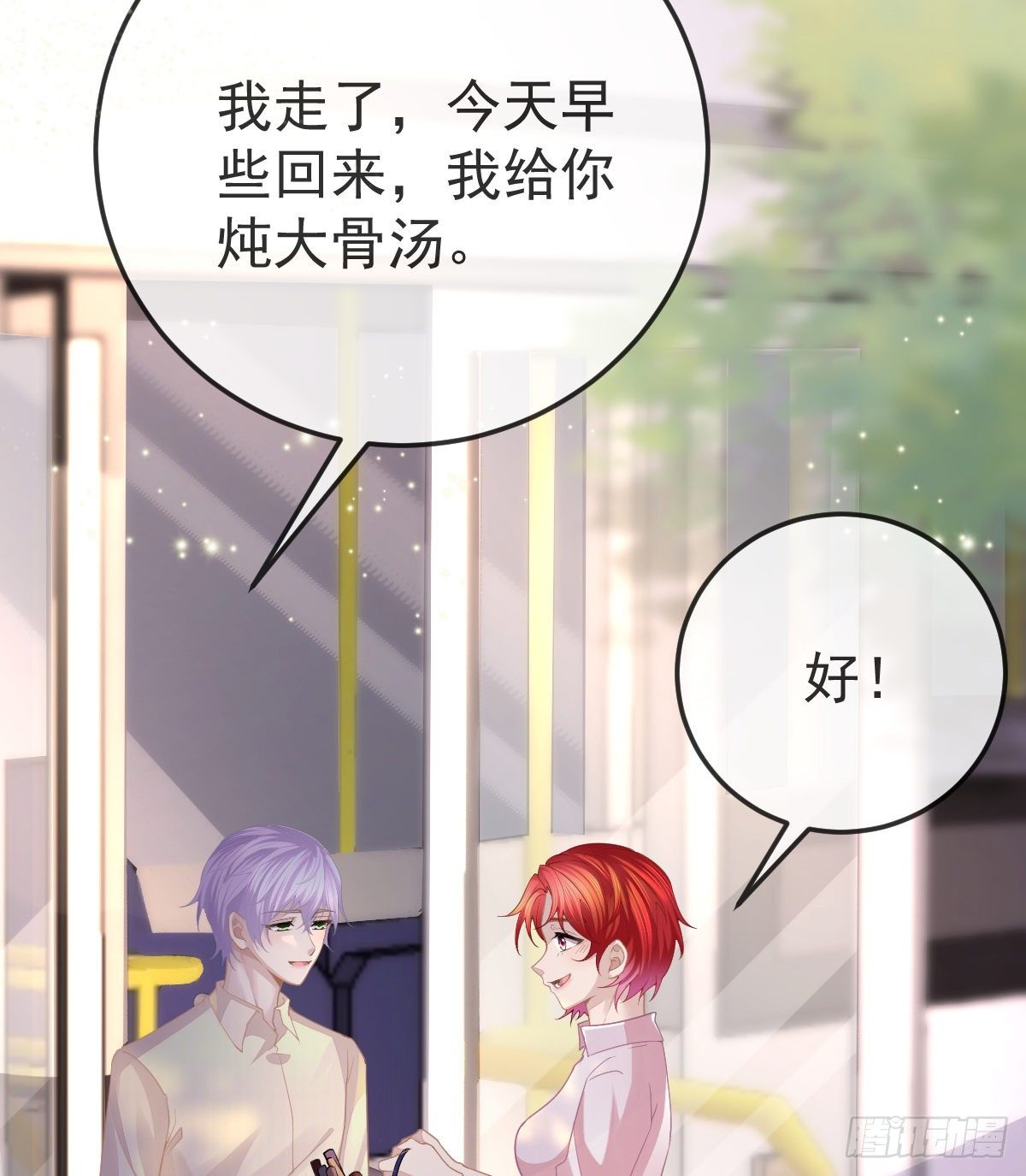 第4话 他喜欢孩子(1/2)-第6话