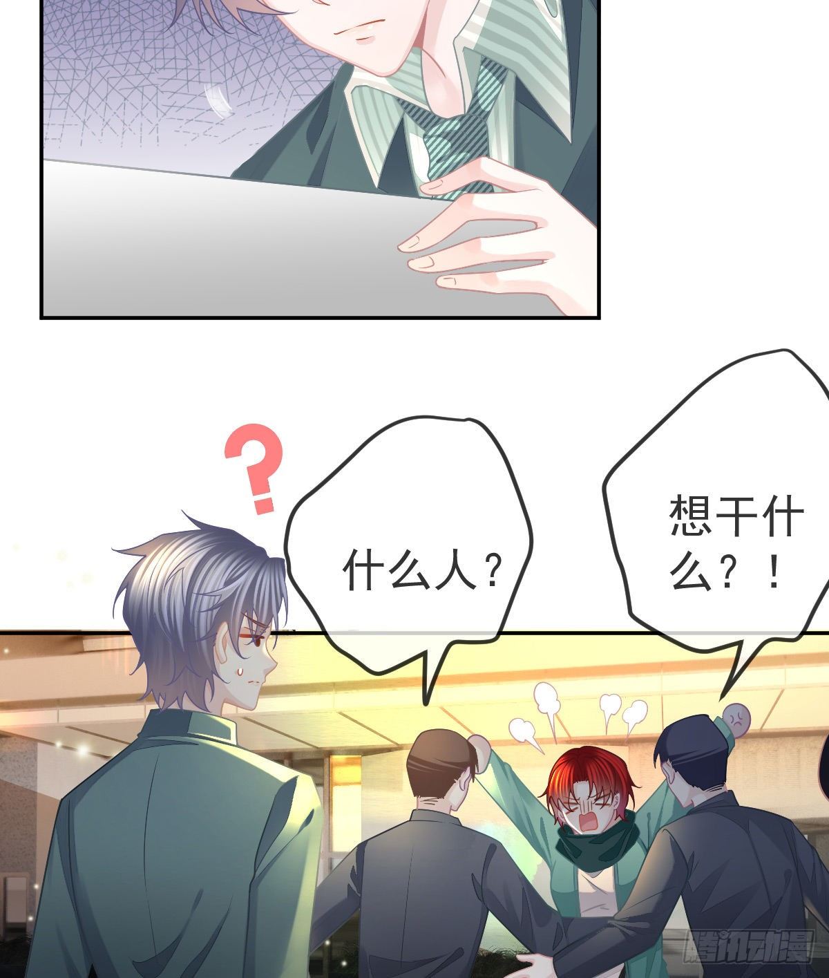 第49话 奸商与蠢客-第50话