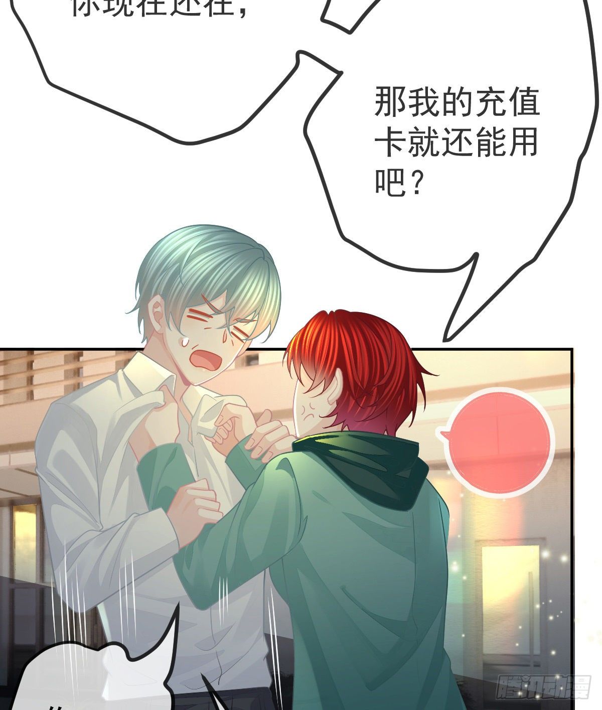 第49话 奸商与蠢客-第50话