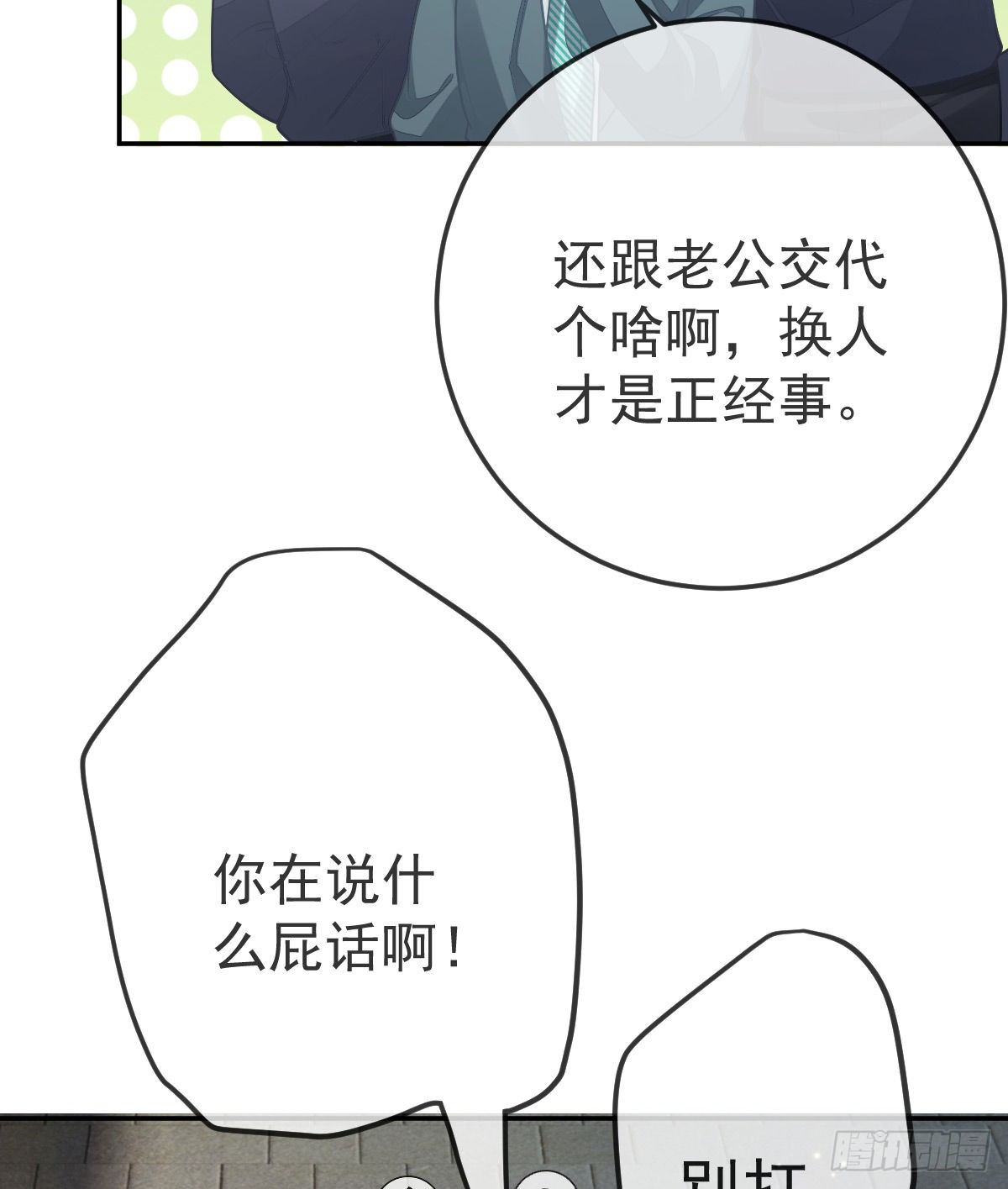 第49话 奸商与蠢客-第50话