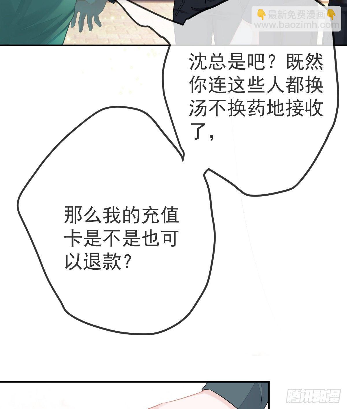 第49话 奸商与蠢客-第50话