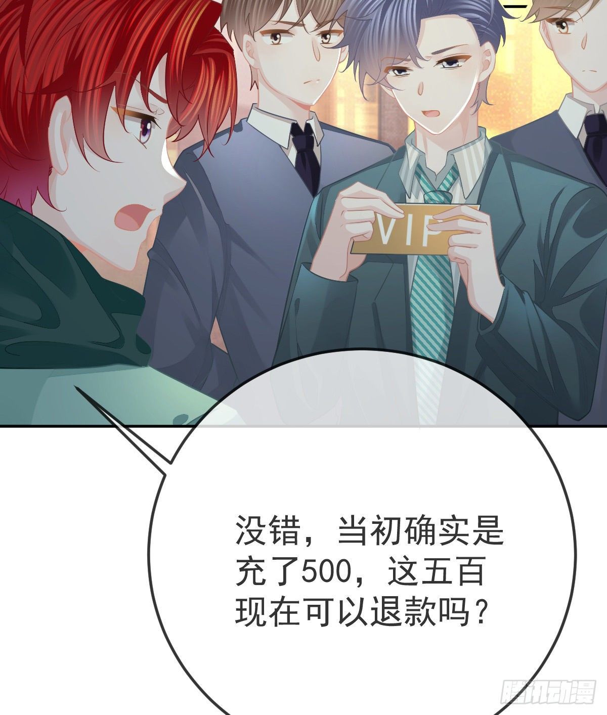 第49话 奸商与蠢客-第50话