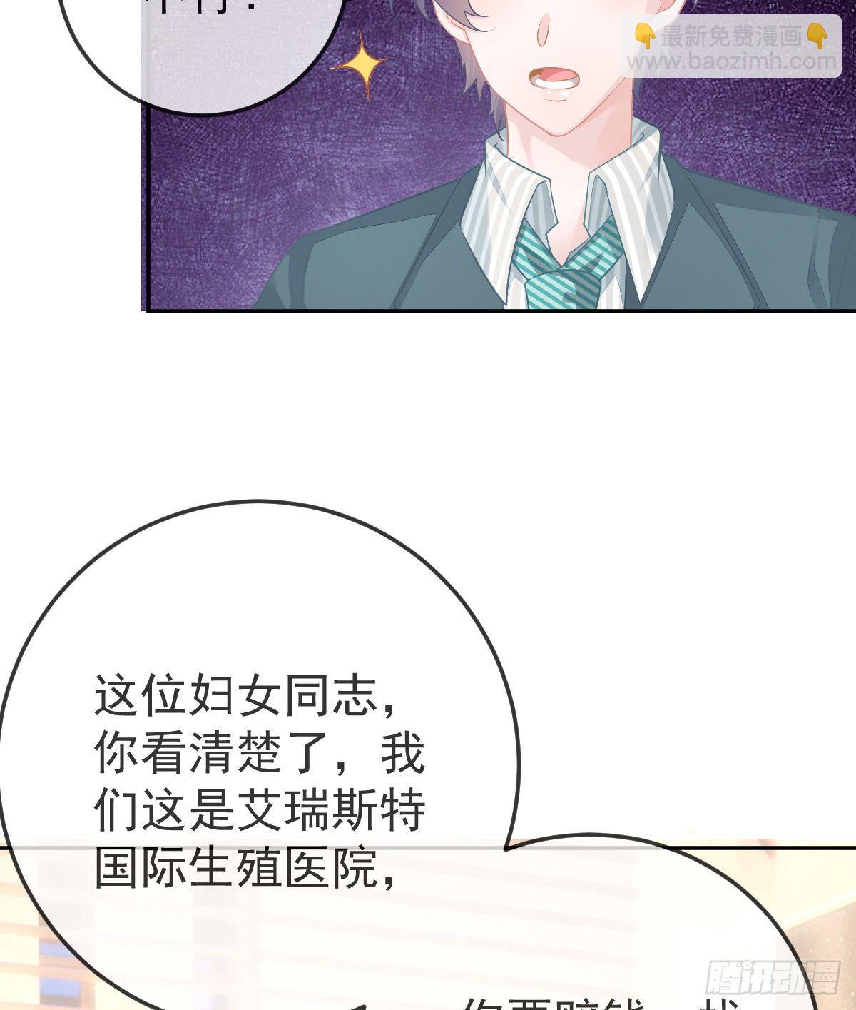 第49话 奸商与蠢客-第50话