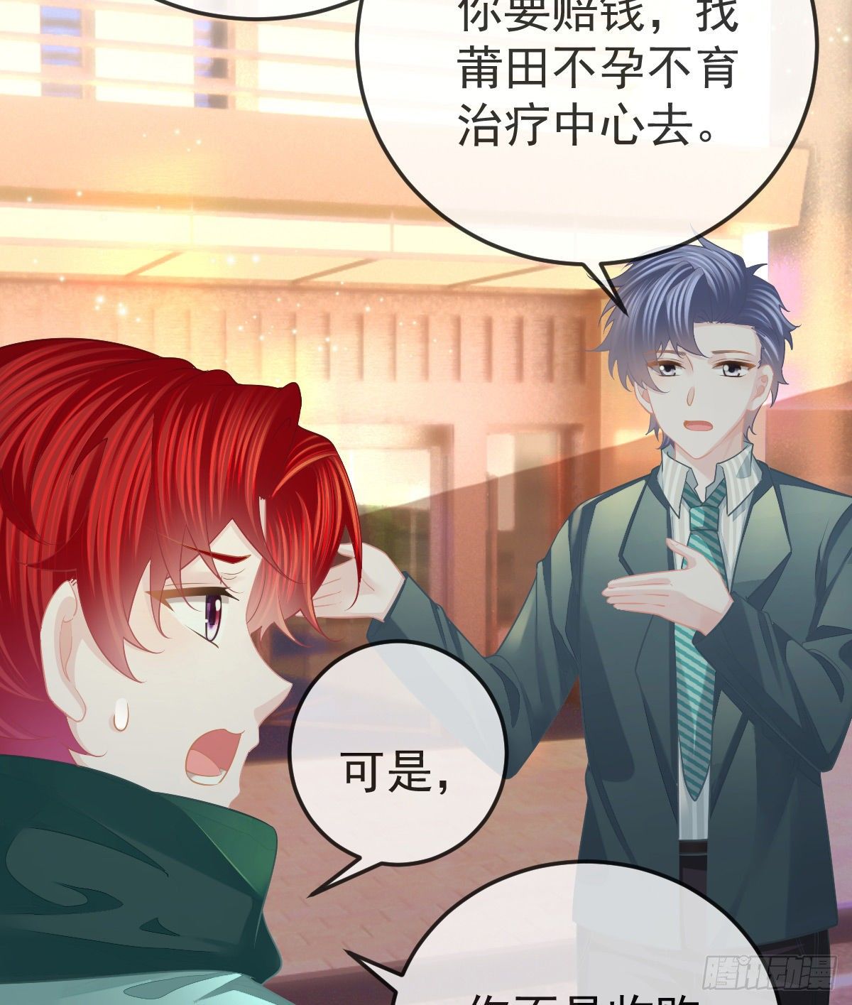 第49话 奸商与蠢客-第50话