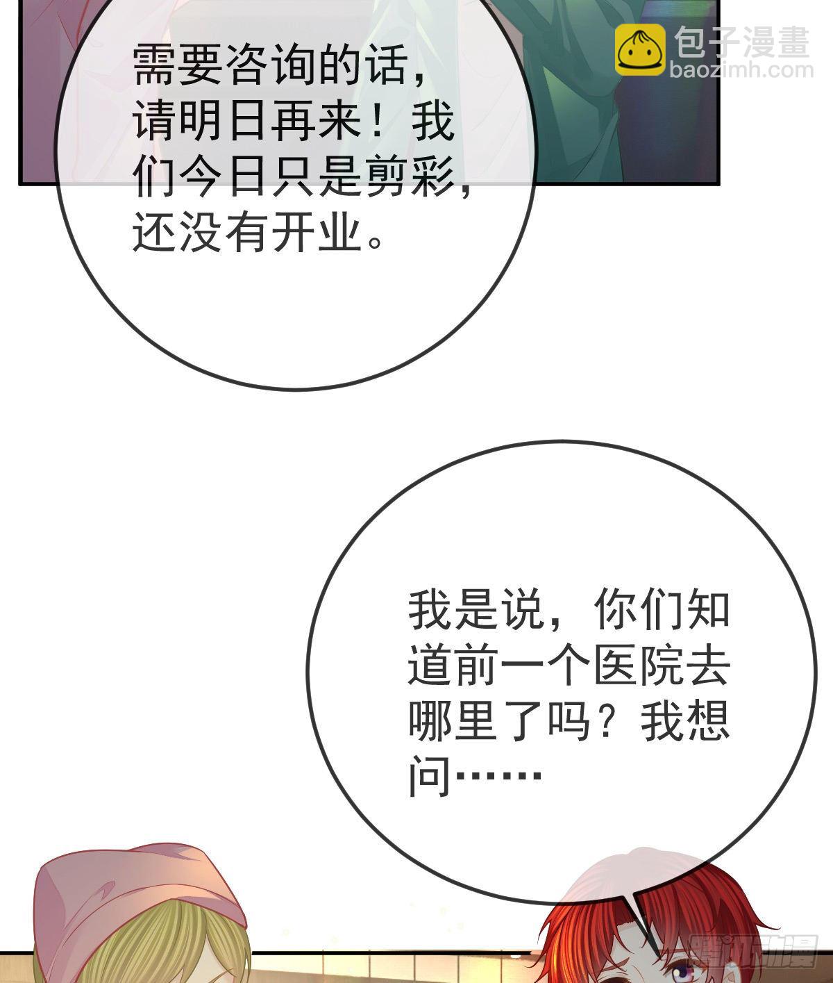 第49话 奸商与蠢客-第50话