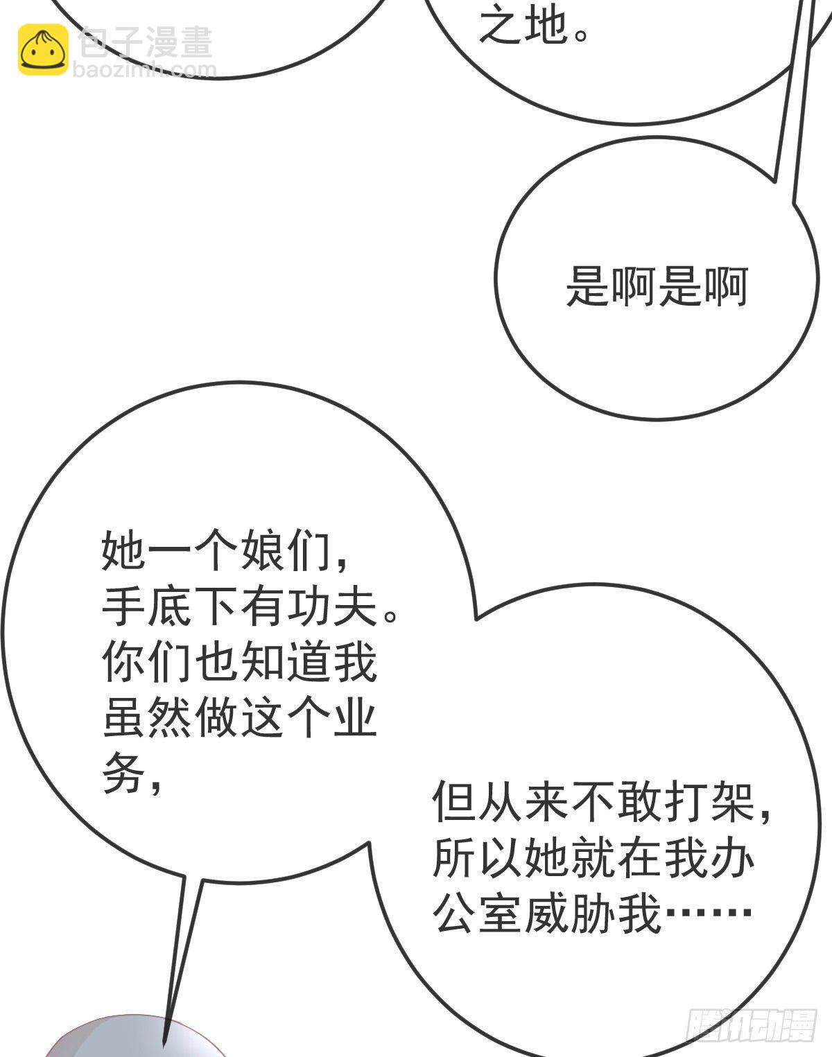 第51话 拳馆老板的报复-第52话