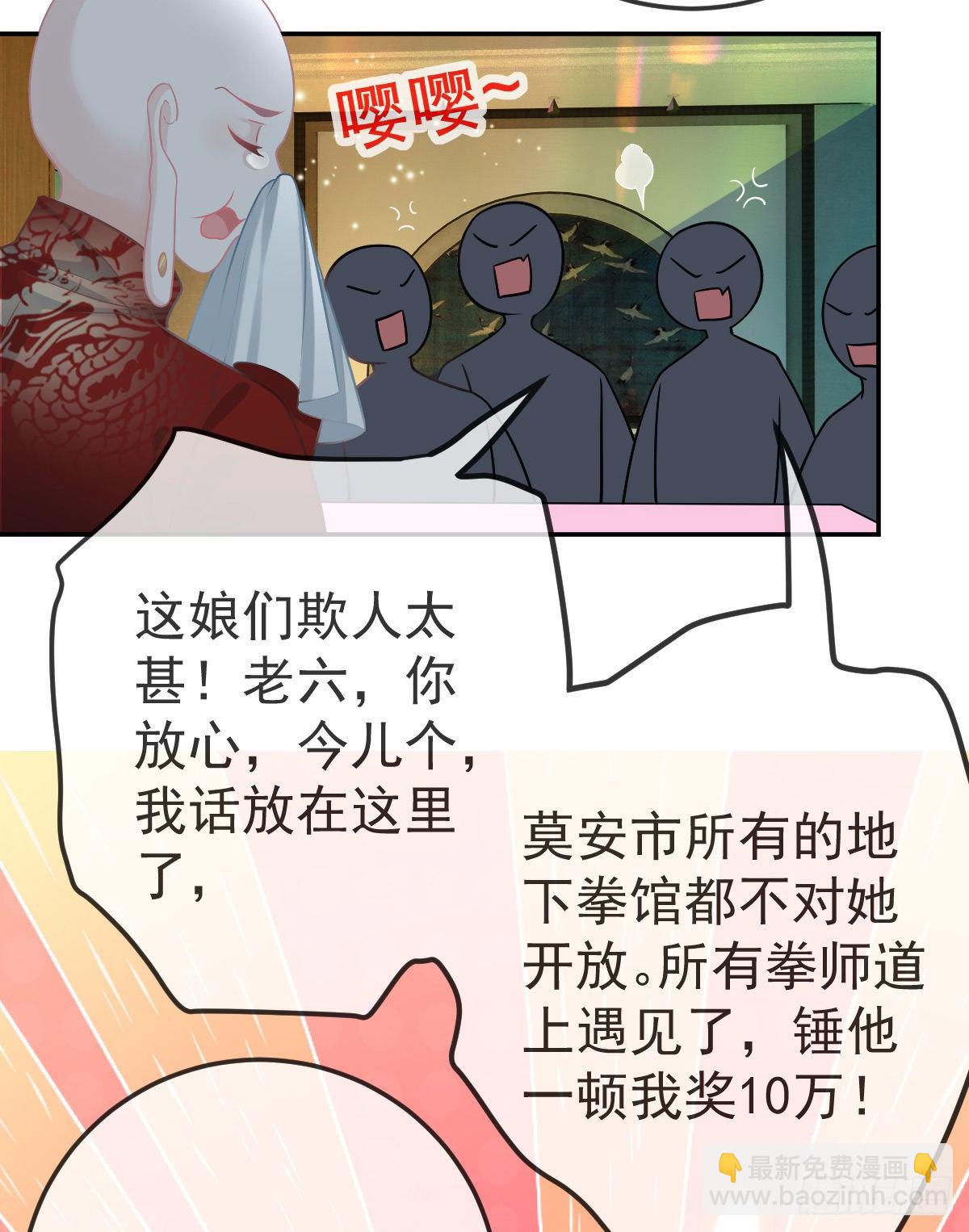 第51话 拳馆老板的报复-第52话