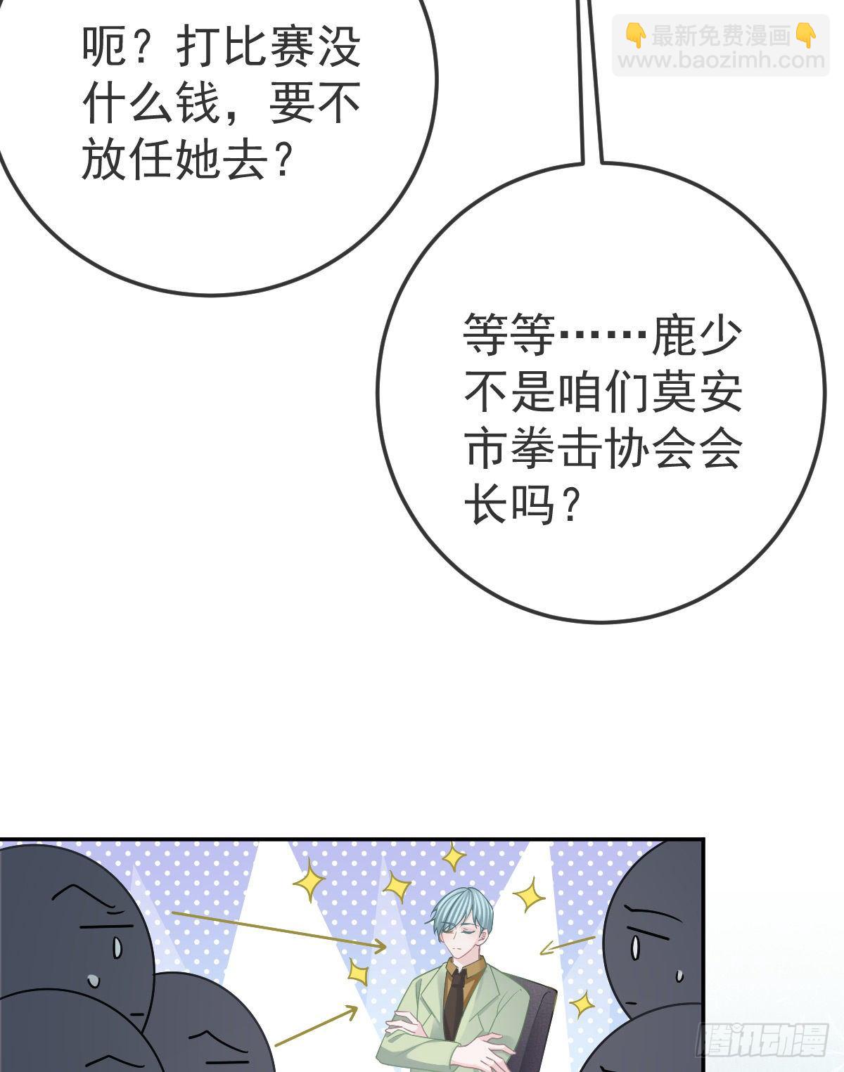 第51话 拳馆老板的报复-第52话