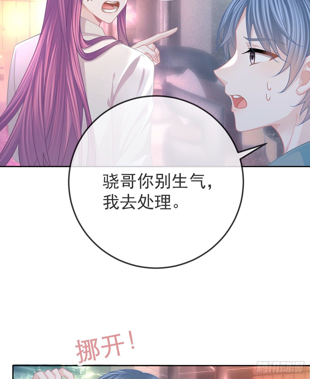 第53话 万众瞩目的方法-第54话