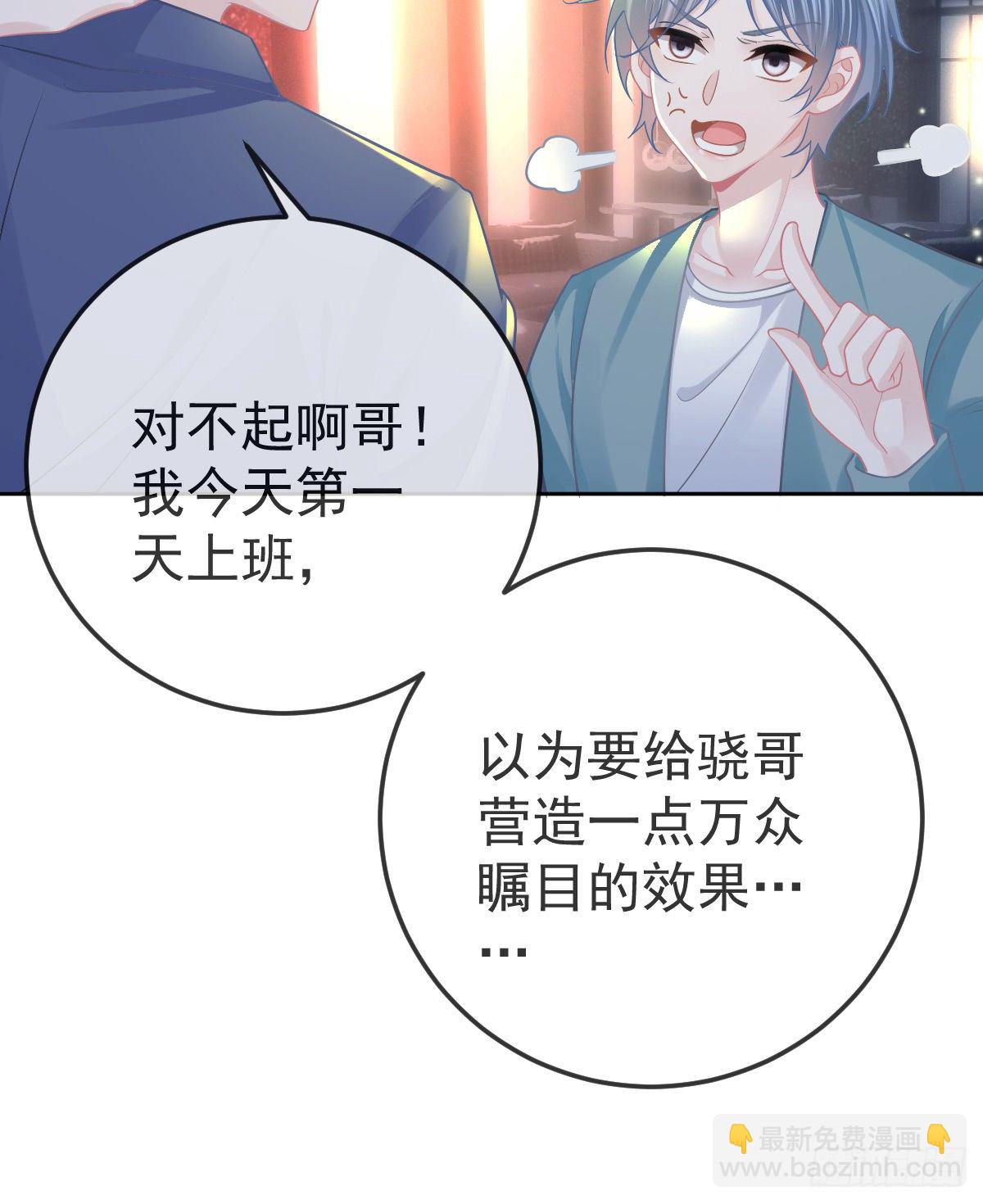 第53话 万众瞩目的方法-第54话