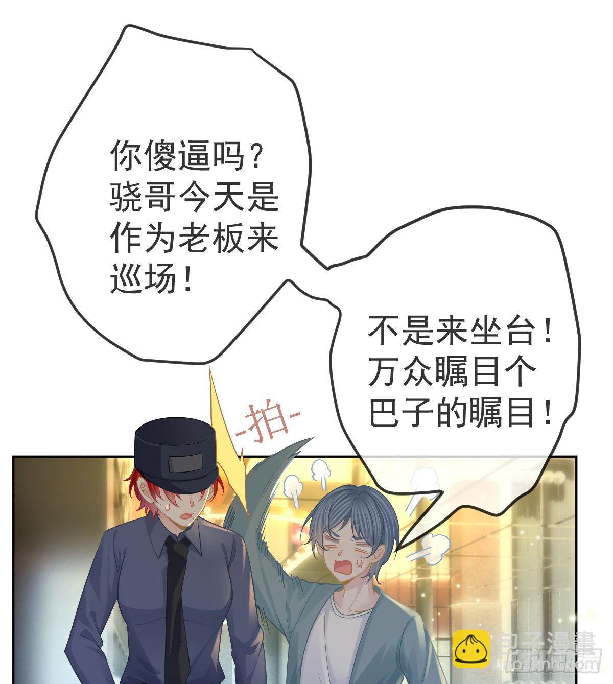 第53话 万众瞩目的方法-第54话