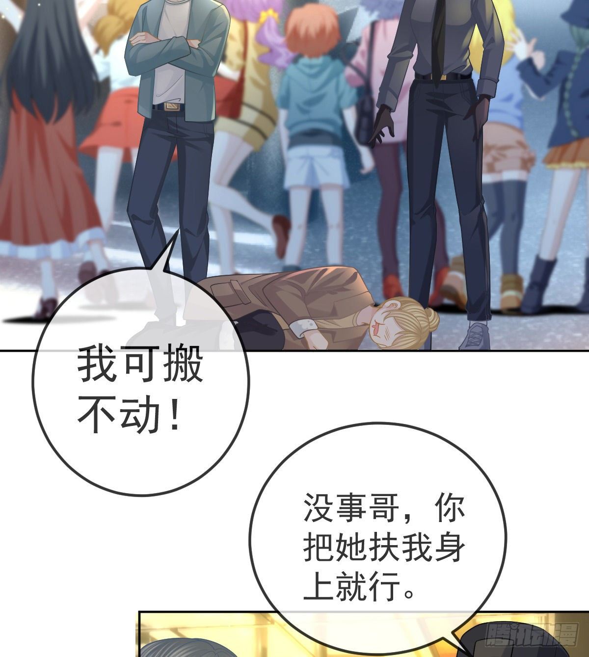 第53话 万众瞩目的方法-第54话