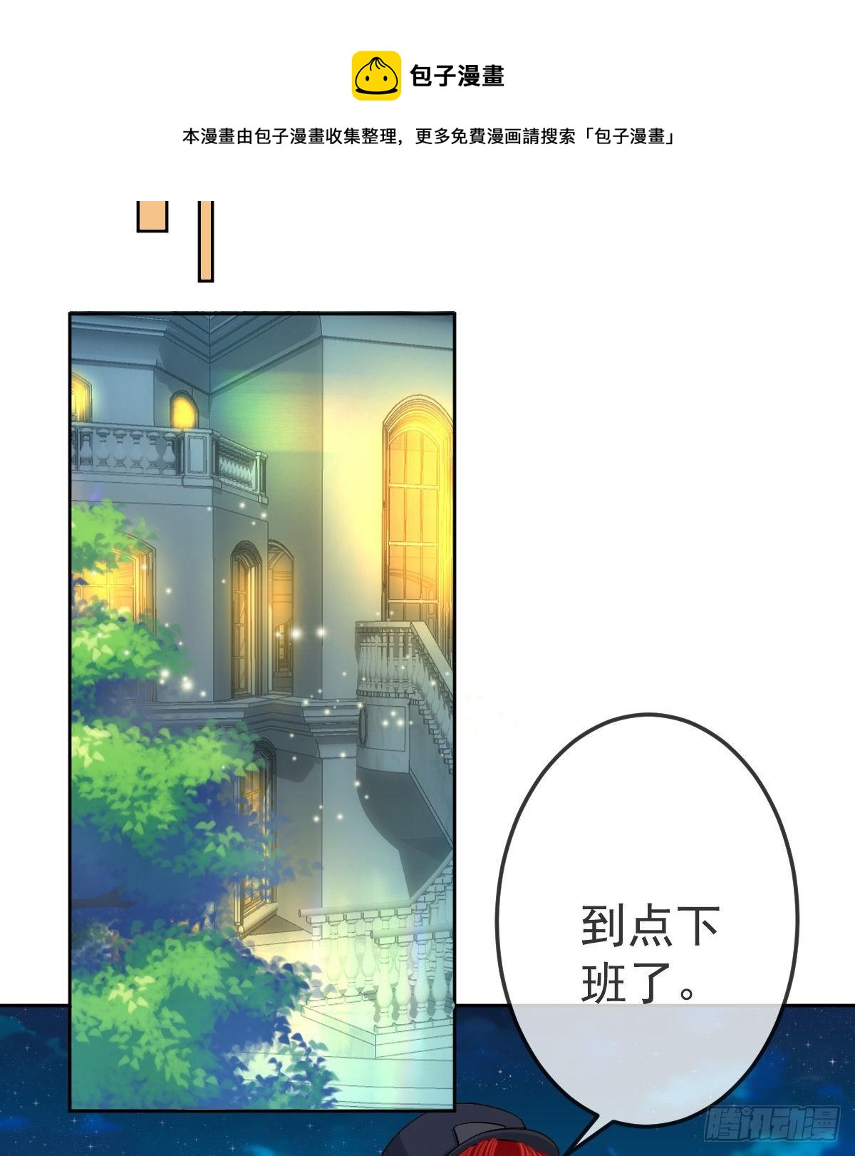 第53话 万众瞩目的方法-第54话